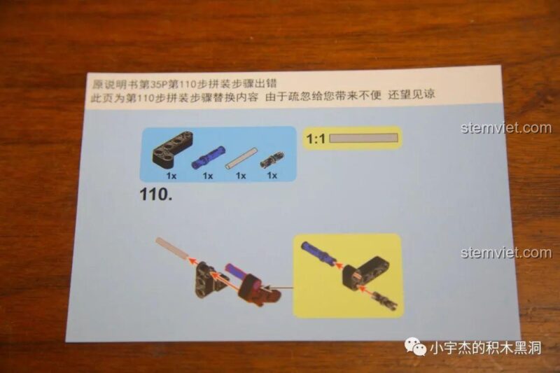 Tờ giấy đính chính lỗi trong sách hướng dẫn của bộ SEMBO 701714.