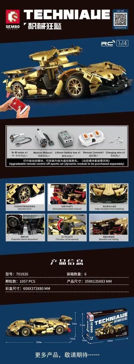 SEMBO 701926 Apollo跑车 bộ đồ chơi lắp ráp điều khiển từ xa