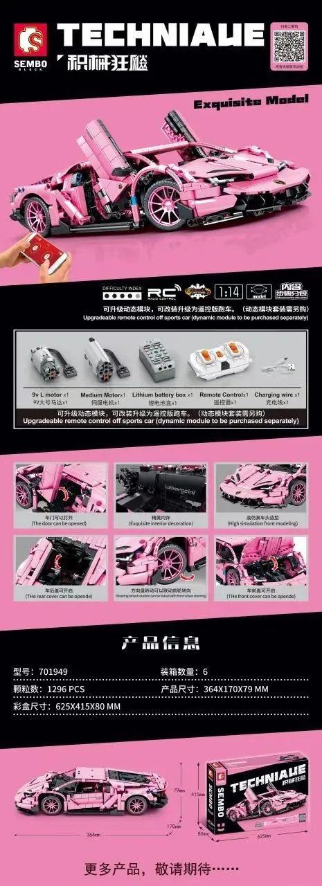 Bộ lắp ráp Siêu xe Lamborghini Centenario hồng SEMBO 701949 tỉ lệ 1:14, 1296 chi tiết, có thể nâng cấp điều khiển từ xa, màu hồng cá tính, phù hợp bé trai và bé gái 6 tuổi, giá tốt