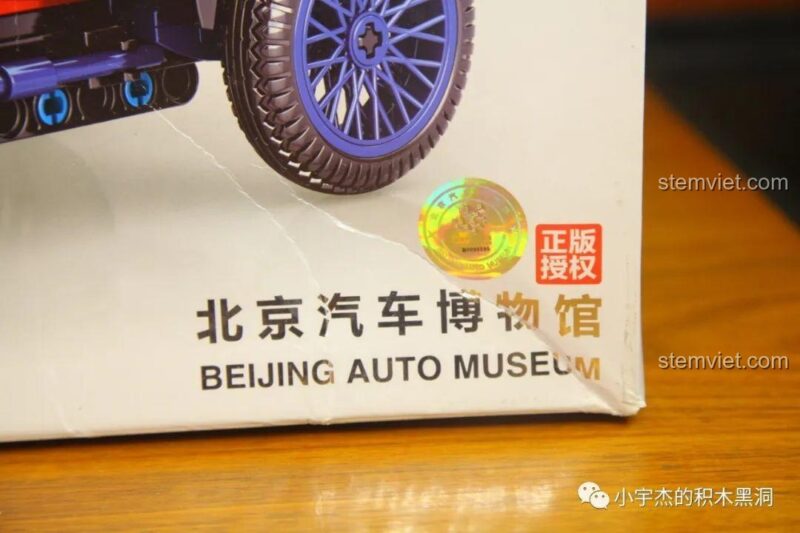 Xe cổ Duryea 705400, chi tiết hộp có logo "Bảo tàng Ô tô Bắc Kinh" và dấu bản quyền chính hãng, đảm bảo chất lượng và giá trị sưu tầm cho đồ chơi mô hình