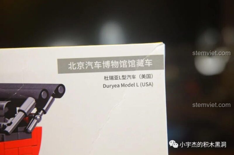 SEMBO 705400 Xe Duryea Model L, chi tiết hộp ghi rõ "Duryea Model L (USA)" và "Bảo tàng Ô tô Bắc Kinh", cho thấy nguồn gốc lịch sử của mô hình, đồ chơi lắp ghép cho bé trai