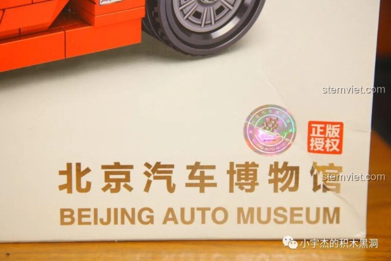 Tem chính hãng trên hộp đồ chơi lắp ráp SEMBO 705701 Ferrari Dino 246 GTS, đảm bảo chất lượng cao