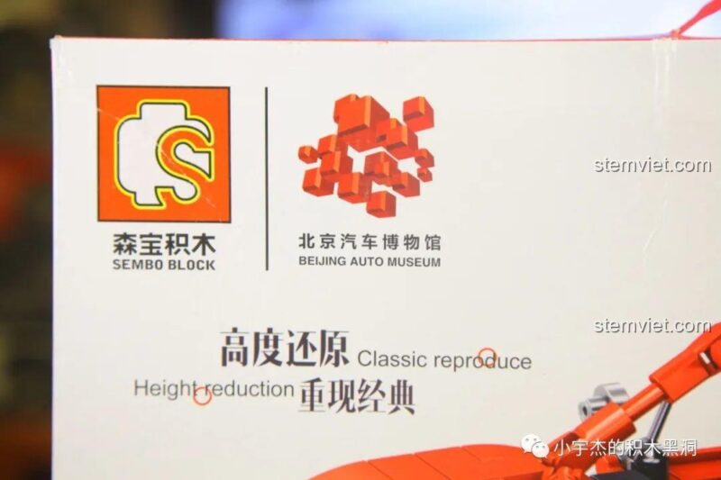 Logo SEMBO Block trên hộp đồ chơi mô hình SEMBO 705701 Ferrari Dino 246 GTS