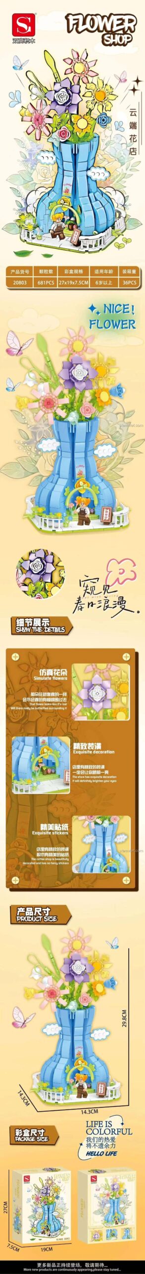 Đồ chơi mô hình Cửa Hàng Hoa Shuang Gao Blocks 20803 hiển thị kích thước chi tiết, 681 khối lắp ghép, giúp bé gái 6 tuổi phát triển tư duy không gian.