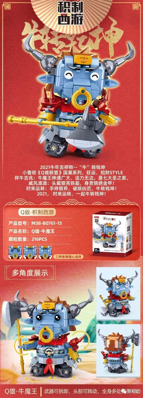 Bộ lắp ghép Ngưu Ma Vương Q-Bricks Sluban M38-B0761-15 216 mảnh ghép, đồ chơi mô hình Ngưu Ma Vương Tây Du Ký cho bé trai 6 tuổi, giá tốt