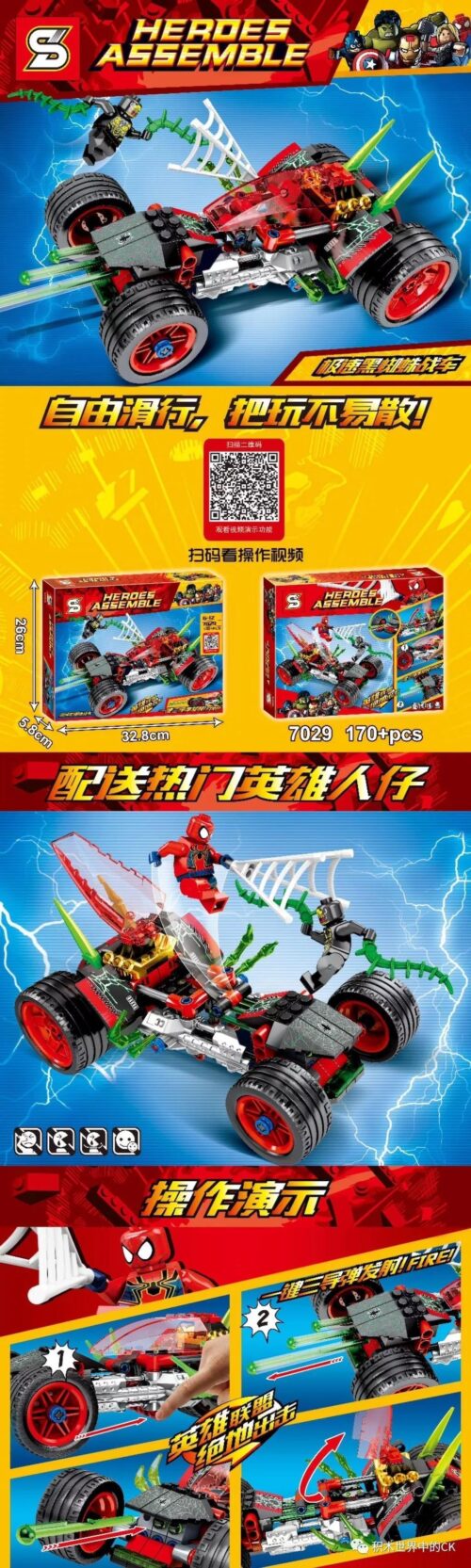 Bộ lắp ráp SY 7029 Xe Chiến Đấu Nhện Đen Tốc Độ 170 mảnh, đồ chơi mô hình siêu anh hùng cho bé trai 6-12 tuổi, giá tốt