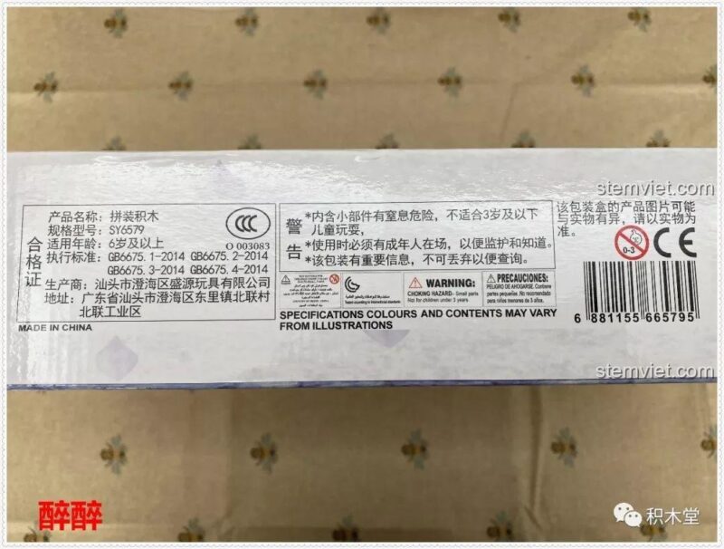 Ảnh review cạnh hộp bộ lắp ghép SY6579 Sách Lâu Đài Băng Giá Công Chúa Băng Tuyết II, đồ chơi xếp hình cho bé gái 6 tuổi, chất lượng tốt
