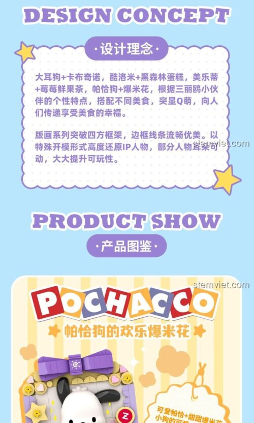 Đồ chơi mô hình Tranh nổi Pochacco TC1505, quà tặng sáng tạo cho fan Sanrio.