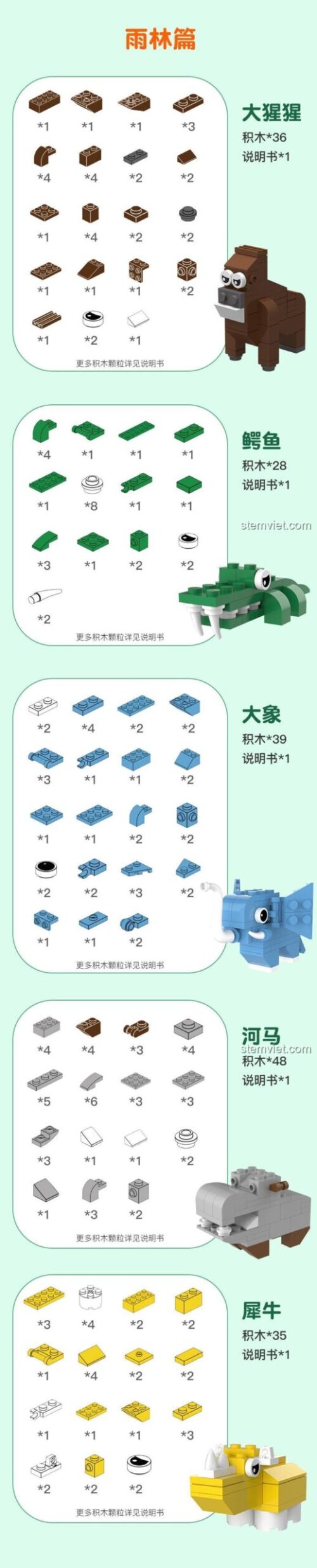 Chi tiết lắp ráp bộ xếp hình TD-PS-001, đồ chơi xây dựng TD PS001 động vật rừng mưa, giúp bé phát triển trí tuệ, chất lượng cao.