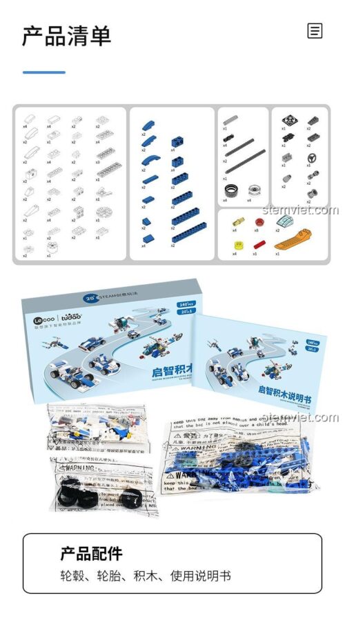 Các chi tiết và linh kiện của bộ lắp ghép Tudao TD-ROBOT-QW, đồ chơi mô hình đa năng, giúp bé trai 6 tuổi rèn luyện sự khéo léo.