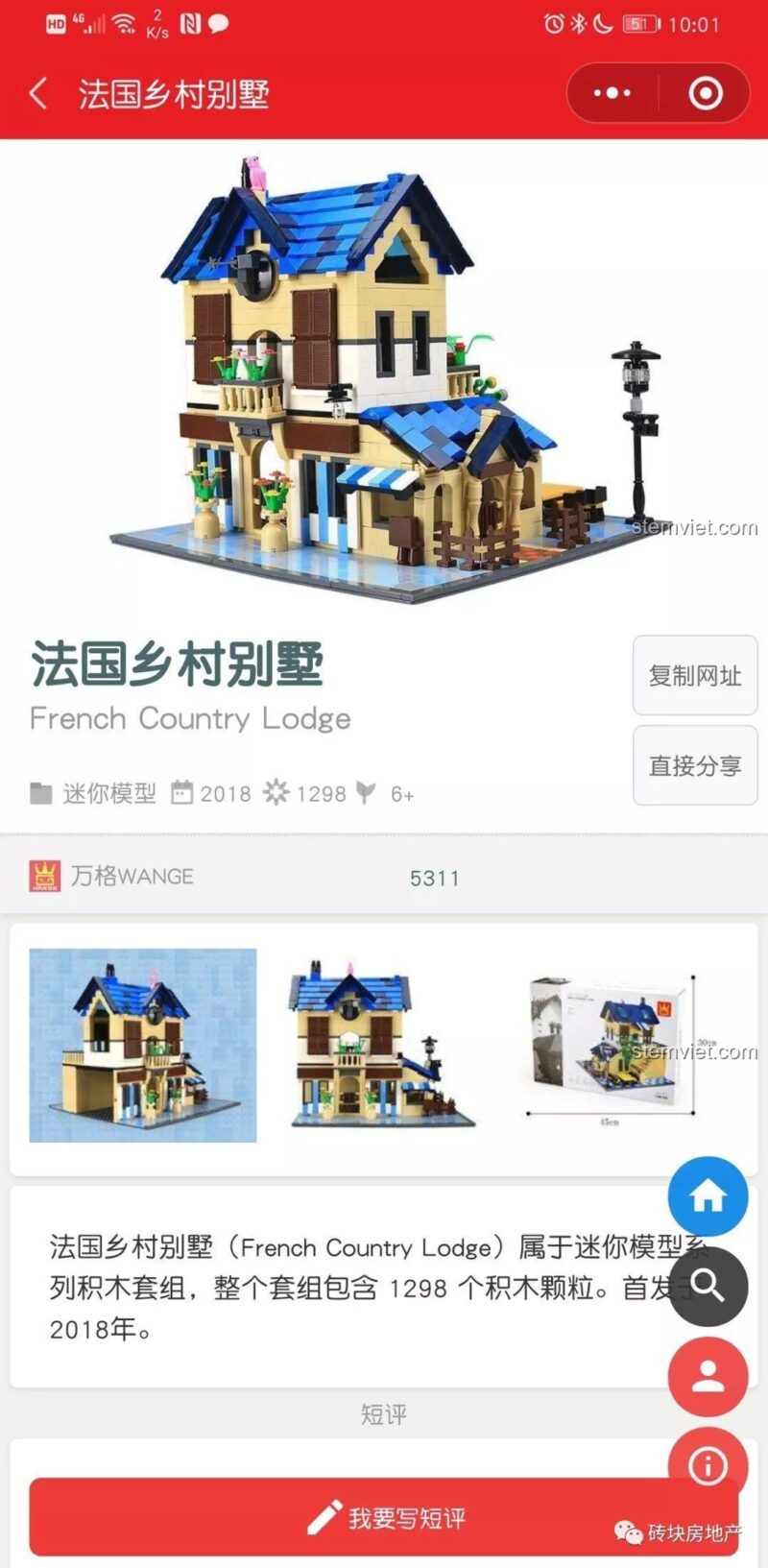Thông tin chi tiết bộ lắp ghép Nhà nghỉ nông thôn Pháp WANGE 5311.