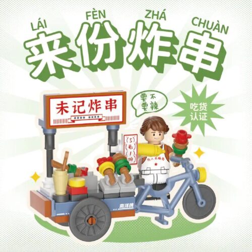bộ đồ chơi Xe Đạp Bán Đồ Chiên Xiên Que Wekki 516952D, mô hình tí hon, chi tiết sống động, cho bé gái 6 tuổi, giá tốt