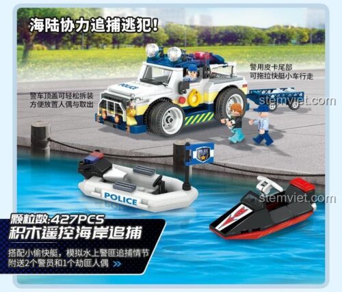 Đồ chơi điều khiển từ xa AULDEY, bộ lắp ghép cảnh sát biển HA389121, phát triển trí tuệ, sáng tạo cho bé trai.
