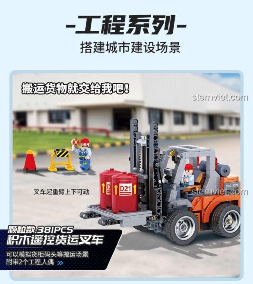 bộ lắp ghép Xe nâng hàng RC AULDEY HA389126, mô hình xe nâng hàng công trình 381 chi tiết, càng nâng có thể di chuyển lên xuống, phù hợp bé trai 8 tuổi.