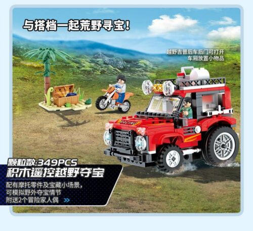 Bộ lắp ghép Xe Jeep Điều Khiển Từ Xa WISE BLOCK HA389133, đồ chơi lắp ráp cho bé trai 8 tuổi, giá tốt