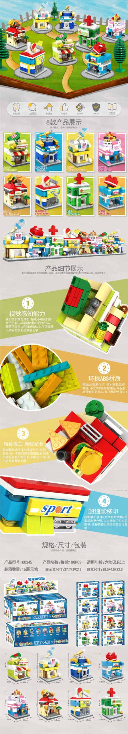 Chi tiết đồ chơi xếp hình WOMA C0345 Thành phố thu nhỏ, 800 mảnh, chất liệu ABS an toàn.