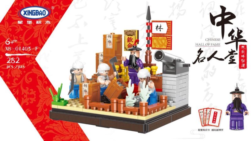Bộ lắp ghép Hổ Môn Tiêu Yên XINGBAO XB-01403F 282 mảnh ghép, đồ chơi mô hình lịch sử hùng tráng cho con trai 6 tuổi, giá tốt.