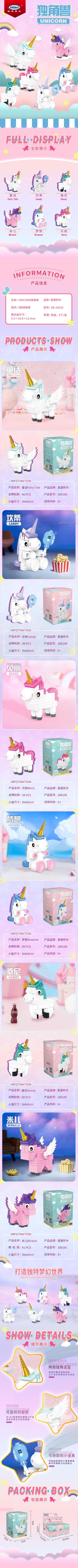 Chi tiết thông tin, kích thước và hình ảnh hộp của từng mẫu trong bộ sưu tập 6 kỳ lân XINGBAO XB-18018, giúp phụ huynh dễ dàng lựa chọn.