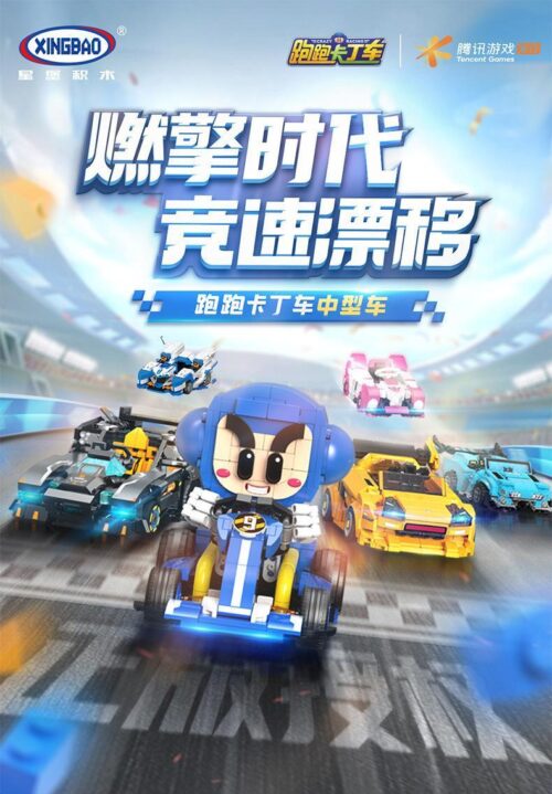 Hộp bộ đồ chơi Xe Karting Báo Đen Mui Trần Vàng XINGBAO XB-63005, đồ chơi lắp ráp cho con trai 6 tuổi, giá tốt