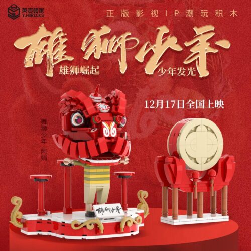 Mô hình Sư tử Hùng Dũng YJ-Bricks YJ-20211201