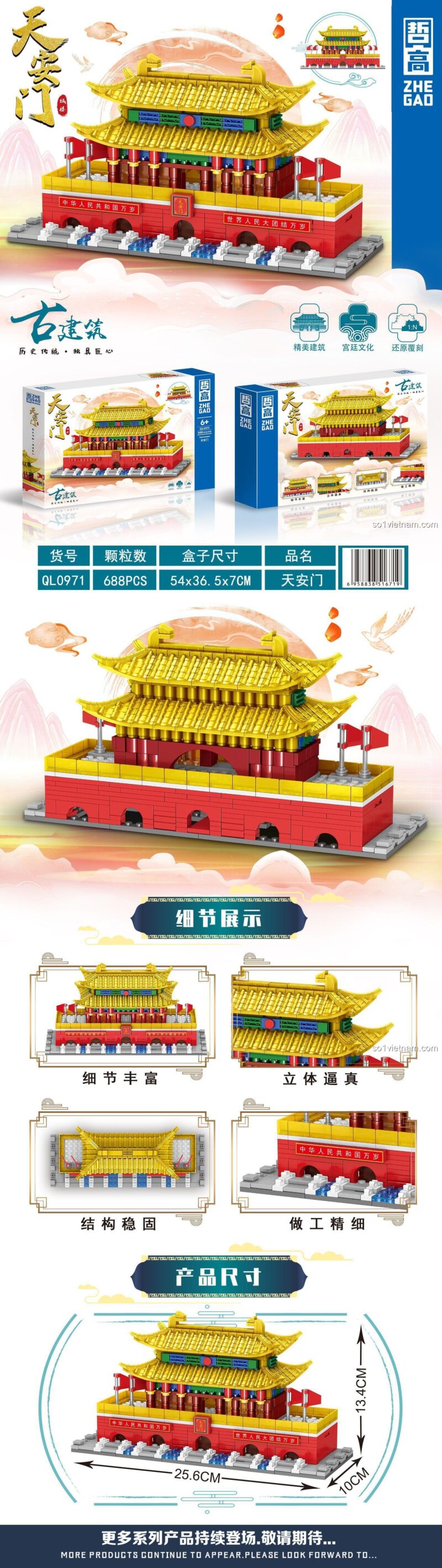 Chi tiết kích thước mô hình Thiên An Môn Zhe Gao QL0971, đồ chơi lắp ráp 688 mảnh, kiến trúc tinh xảo, phát triển tư duy cho trẻ 6 tuổi