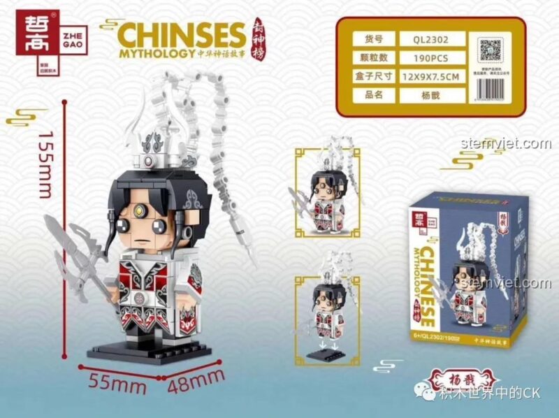 Bộ lắp ghép Nhị Lang Thần Zhe Gao QL2302 190 mảnh, mô hình BrickHeadz với kích thước rõ ràng, đồ chơi mô hình cho bé trai 6 tuổi.