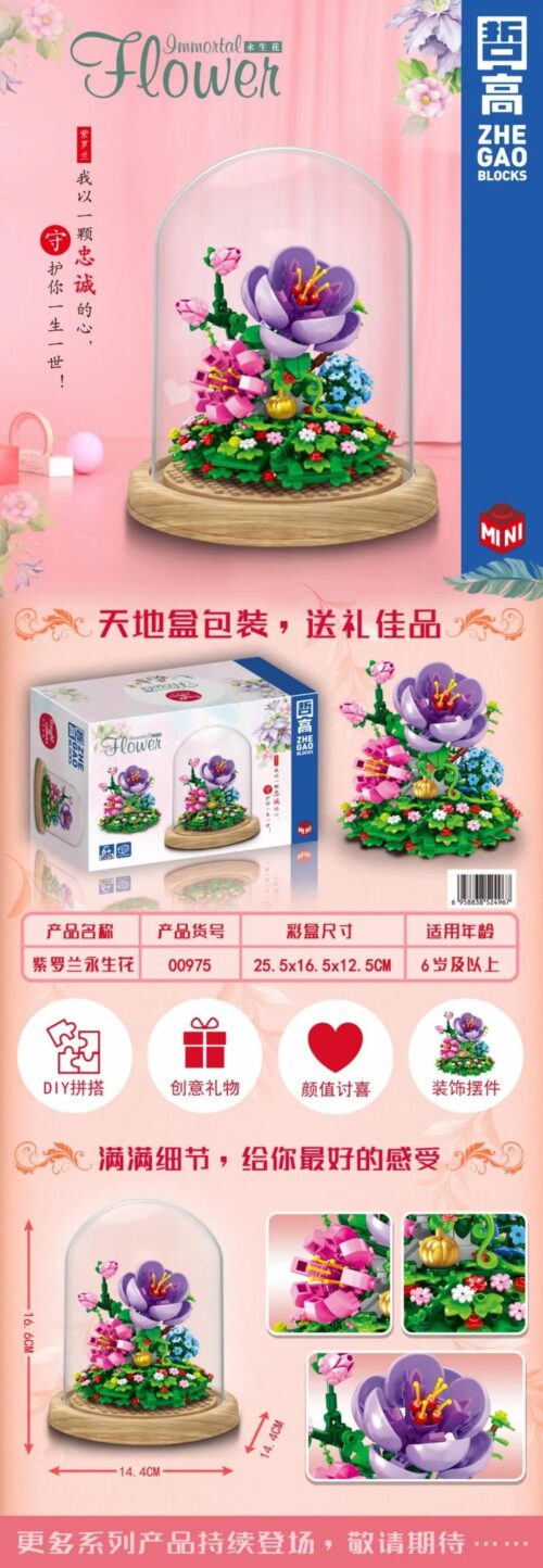 Bộ lắp ghép Hoa Vĩnh Cửu ZHEGAO 00975, mô hình hoa tử đinh hương trong lồng kính, quà tặng ý nghĩa cho bé gái 6 tuổi, giá tốt.