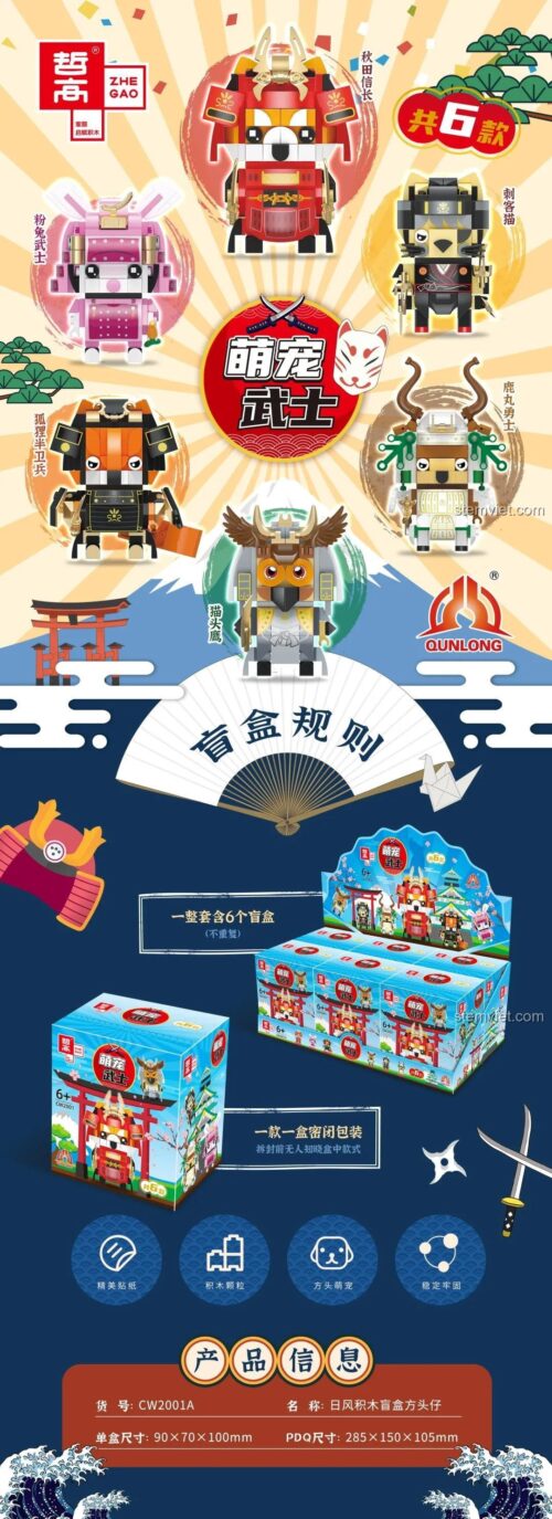 Bộ lắp ghép Zhegao CW2001A với 6 mẫu Mô hình Thú Cưng Võ Sĩ độc đáo, đồ chơi lắp ráp chất lượng cao cho bé 6 tuổi.