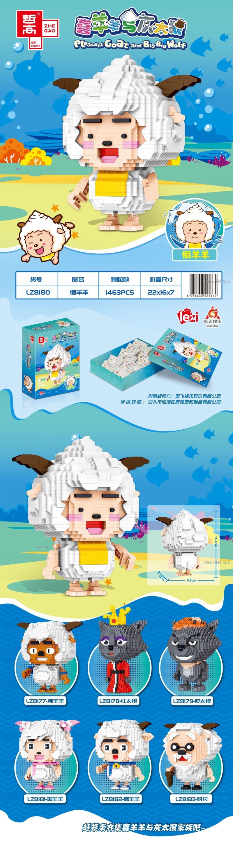 Poster quảng cáo dòng sản phẩm Cừu Vui Vẻ và Sói Xám của Zhegao.