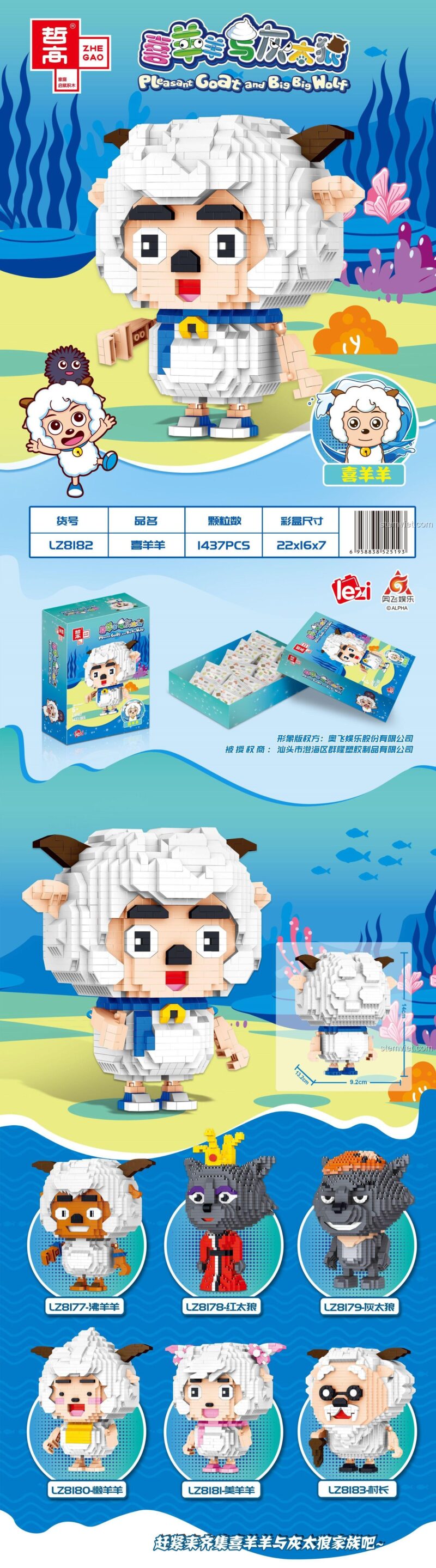 Bộ sưu tập đồ chơi lắp ráp ZHEGAO Cừu Vui Vẻ và Sói Xám, bao gồm Cừu Vui Vẻ LZ8182.