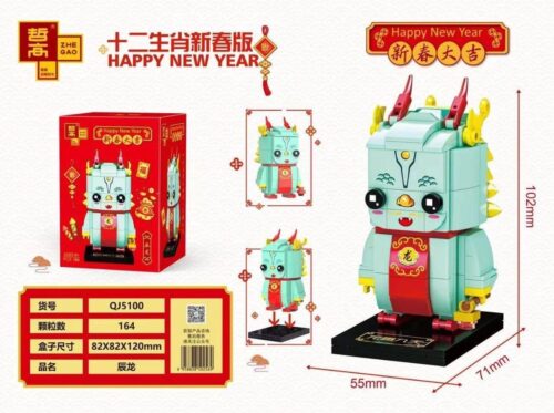 ZHEGAO QJ5100 Rồng Happy New Year Bộ đồ chơi lắp ghép 164 chi tiết