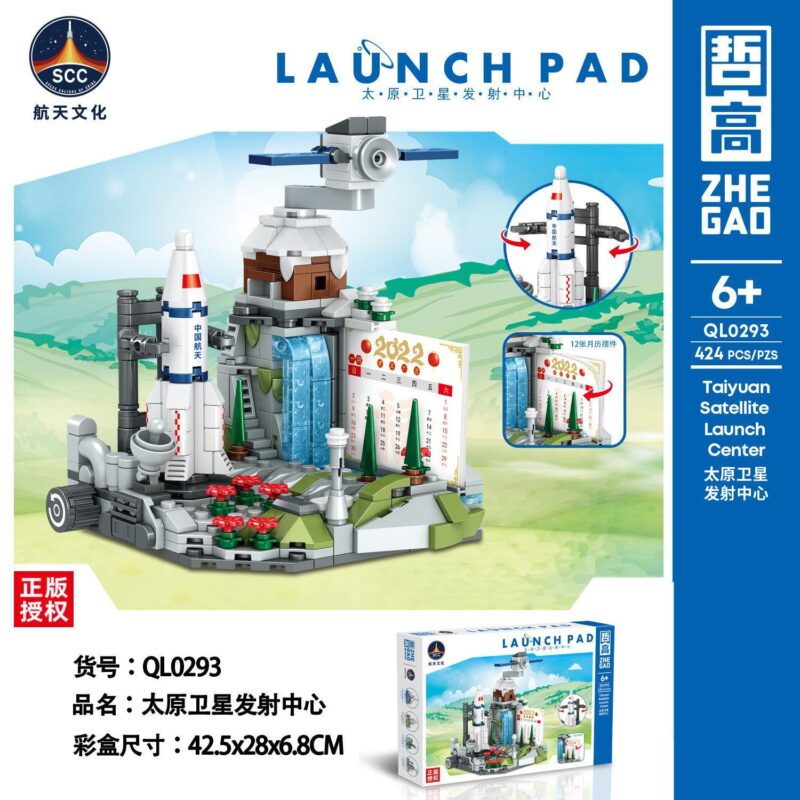 Bộ lắp ghép Trung tâm Phóng Vệ tinh Thái Nguyên ZHEGAO QL0293 424 mảnh, đồ chơi mô hình không gian cho bé trai 6 tuổi, giá tốt.