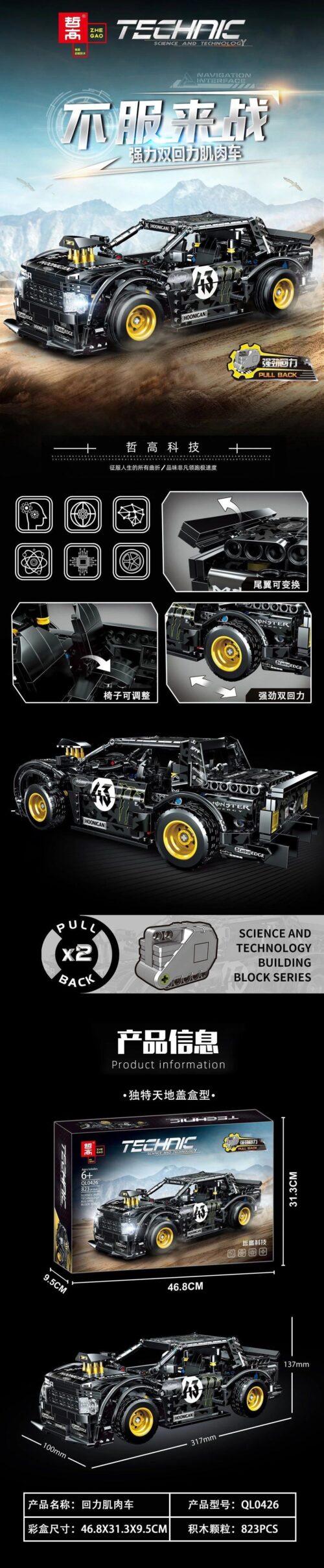 Bộ lắp ráp Zhegao QL0426 Xe Ford Mustang Hoonicorn RTR Drift Car 823 mảnh cho con trai 10 tuổi, có động cơ kéo lùi mạnh mẽ, giá tốt