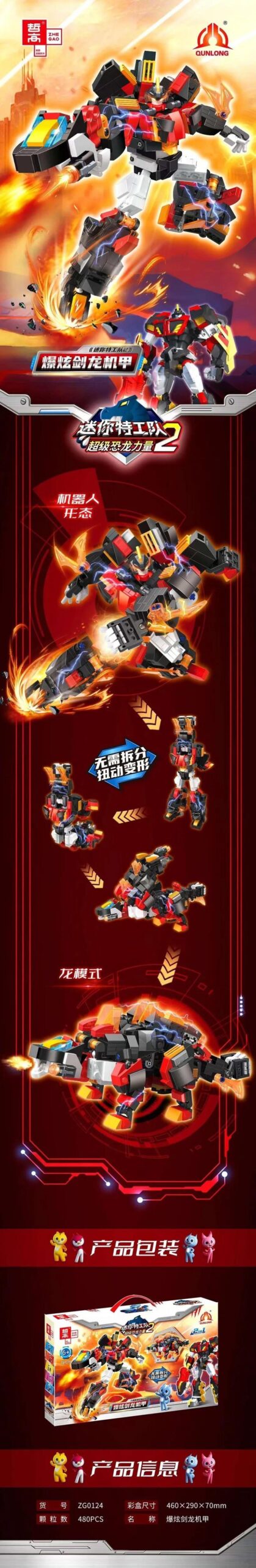 Logo Mini Force 2 Siêu Khủng Long Lực Lượng, bộ đồ chơi lắp ráp Zhegao ZG0124 dành cho bé trai 6+.