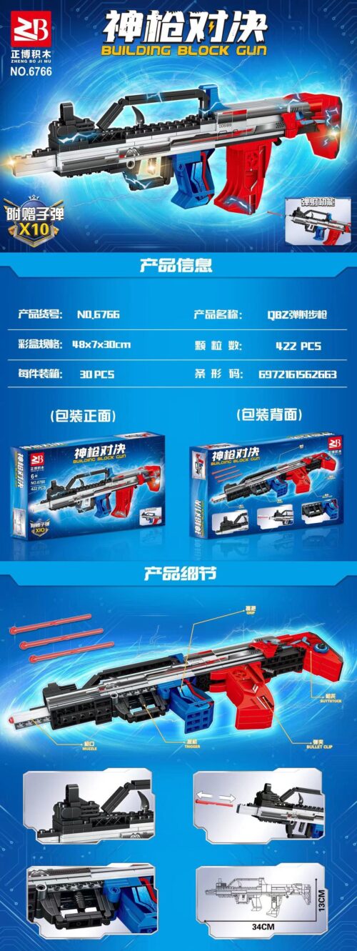 Bộ lắp ráp Súng trường QBZ Zheng Bo 6766 422 chi tiết, đồ chơi mô hình súng bắn đạn nhựa cho bé trai 6 tuổi, giá tốt.