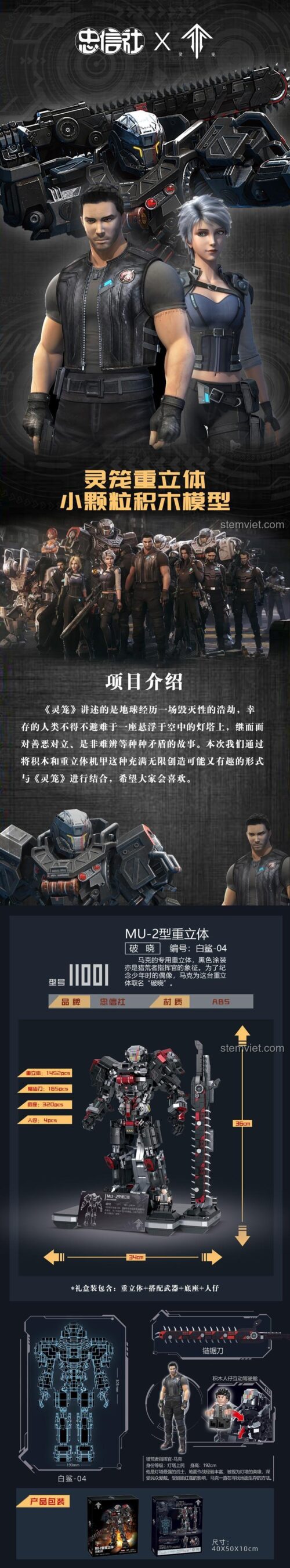 Poster quảng cáo đồ chơi mô hình Mecha MU-2 Dawn 12001 từ phim hoạt hình Ling Cage.