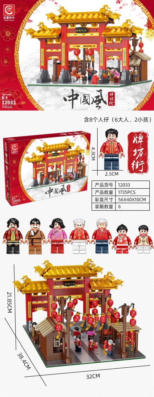 Bộ lắp ghép ZhuMo Blocks 12033 Trung Quốc Phong Kiến Phố Cổ