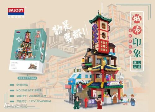 bộ lắp ghép Mô hình Tàu điện xuyên tòa nhà BALODY 21033, Kiến trúc Phố cổ Trùng Khánh, đồ chơi xếp hình cho Con trai 12 tuổi, giá tốt