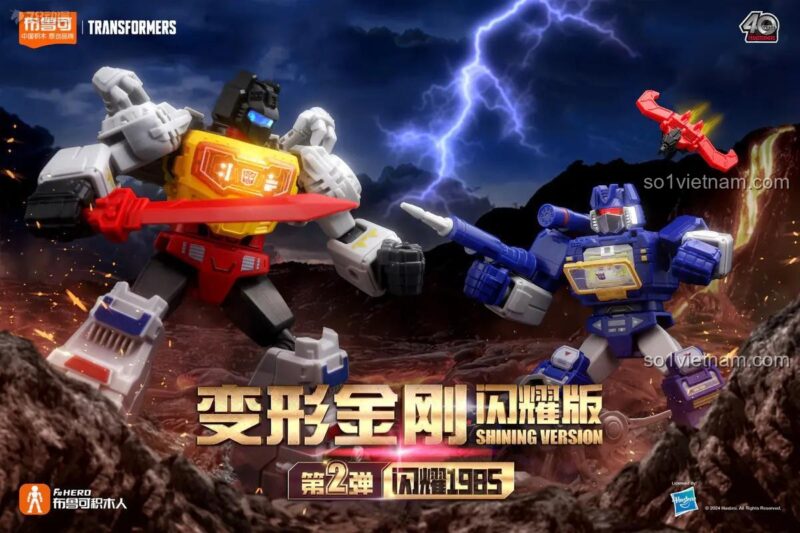 Trận chiến giữa Grimlock và Soundwave. Bộ sưu tập Blokees 71122.