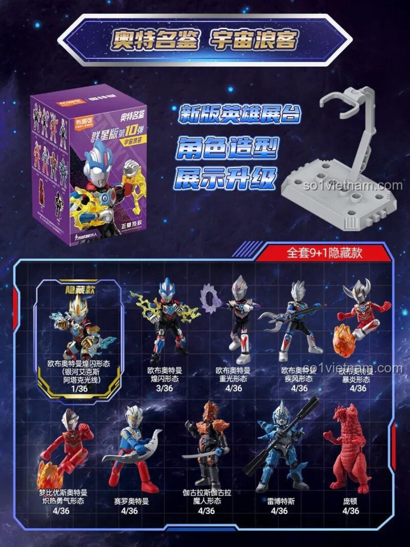 Đồ chơi mô hình BLOKEES 73110 Ultraman Star Collection, trưng bày tất cả 9+1 nhân vật Ultraman, bộ đồ chơi Siêu nhân Ultraman cho bé trai