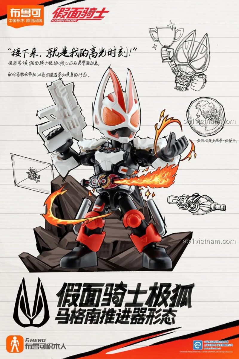 Mô hình Kamen Rider Revice từ bộ lắp ghép Kamen Rider 74301 của 布鲁可BLOKEES