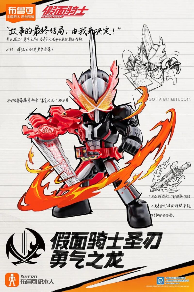 Mô hình Kamen Rider Revice đang hành động từ bộ lắp ghép Kamen Rider 74301 của 布鲁可BLOKEES