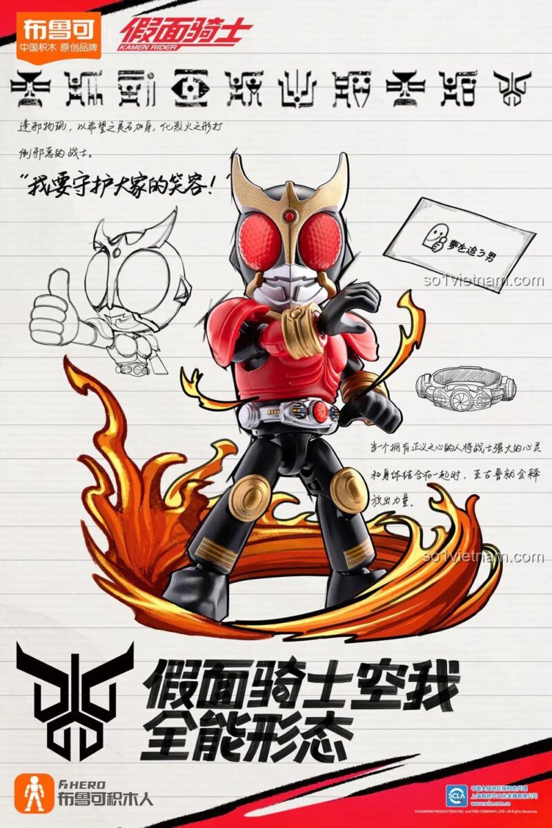 Mô hình Kamen Rider Vice từ bộ lắp ghép Kamen Rider 74301 của 布鲁可BLOKEES