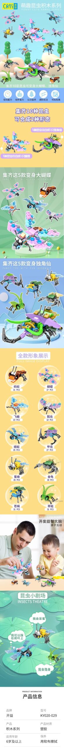 Các mẫu côn trùng lắp ráp từ bộ đồ chơi CAYI KY020-029, đồ chơi giáo dục cho bé trai và bé gái