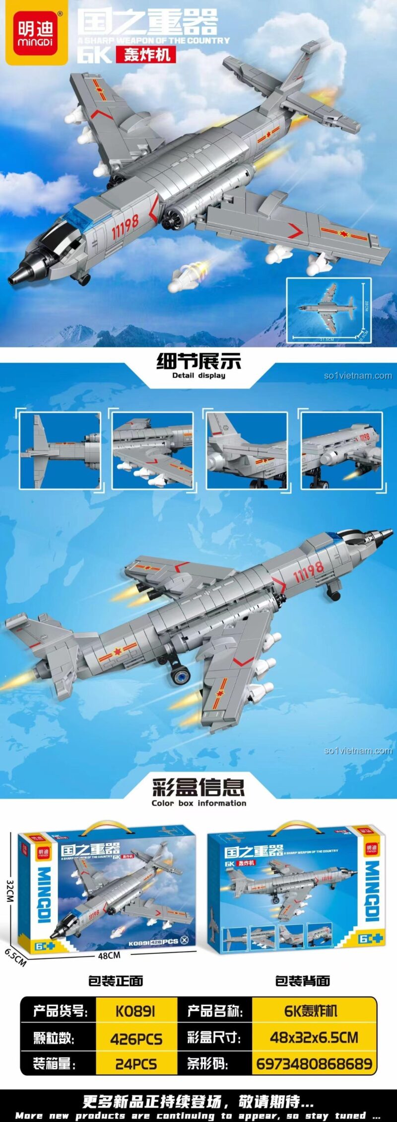 Chi tiết Máy bay ném bom 6K K0891 của 明迪minGDi