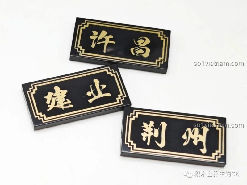 Chi tiết mô hình Tam Quốc Thành Trì Decool 20512