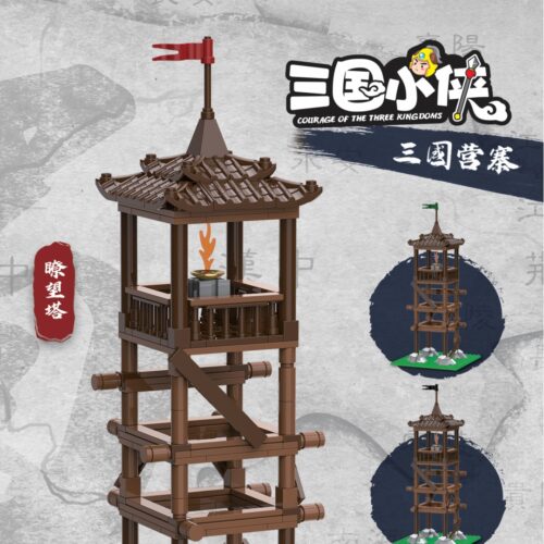 Sách Hướng Dẫn Lắp Ráp Decool 20516 Tam Quốc Tiểu Hiệp: Đài Quan Sát - Hướng dẫn Decool 20516 Đài quan sát quân sự