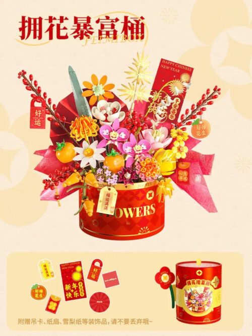 Femibox S44079 Bộ Lắp Ghép Hoa Chậu "擁花抱富桶" 1015 mảnh, trang trí Tết, quà tặng ý nghĩa, phong cách Trung Hoa, màu đỏ, vàng, hồng, trắng, độ tuổi 14, cho bé gái, giá tốt
