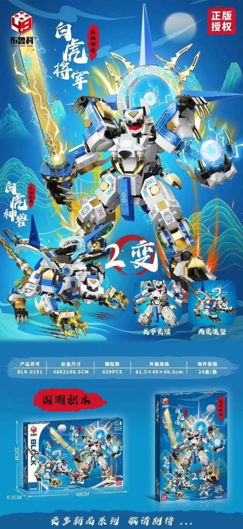 Bộ lắp ráp Bạch Hổ Thần Tướng Four Point Nine BLK-0191, đồ chơi mô hình robot biến hình 2 trong 1 cho bé trai 6 tuổi, giá tốt, chất lượng cao.