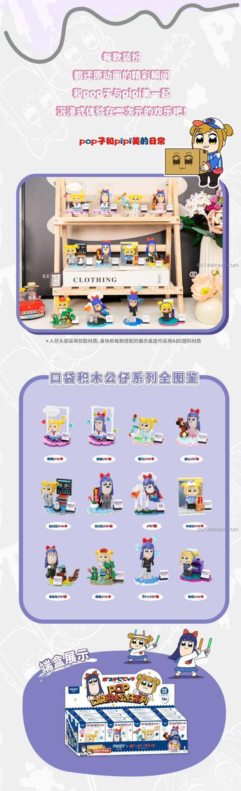 Bộ lắp ghép FUNIFY W8012 Popuko Pipimi, đồ chơi mô hình Pop Team Epic với 12 mẫu sưu tập, giá trị cao cho con gái 8 tuổi